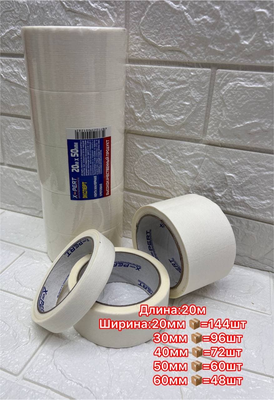 Скотч бумажный 40*50