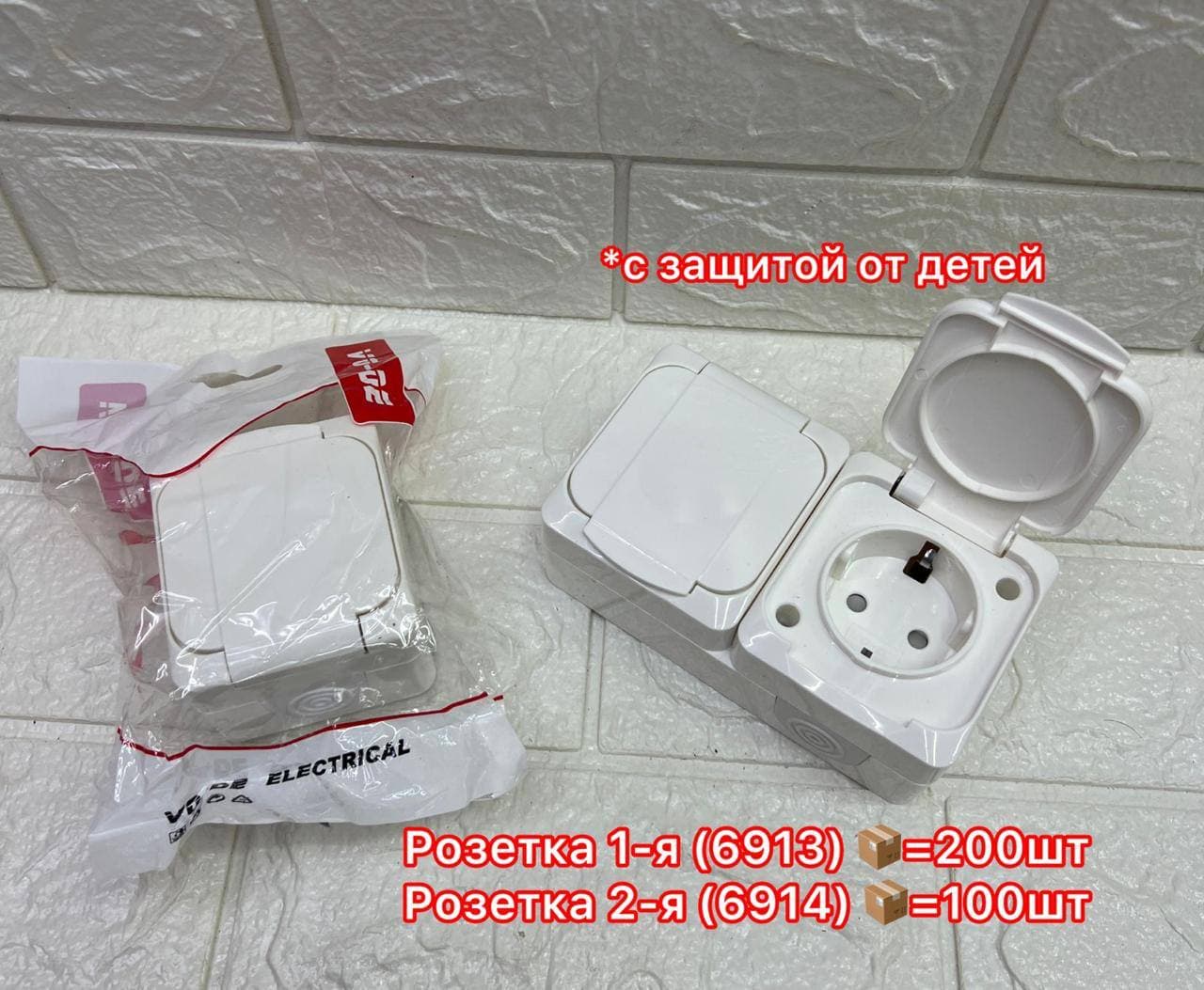 Розетка накладная с крышкой 1ая