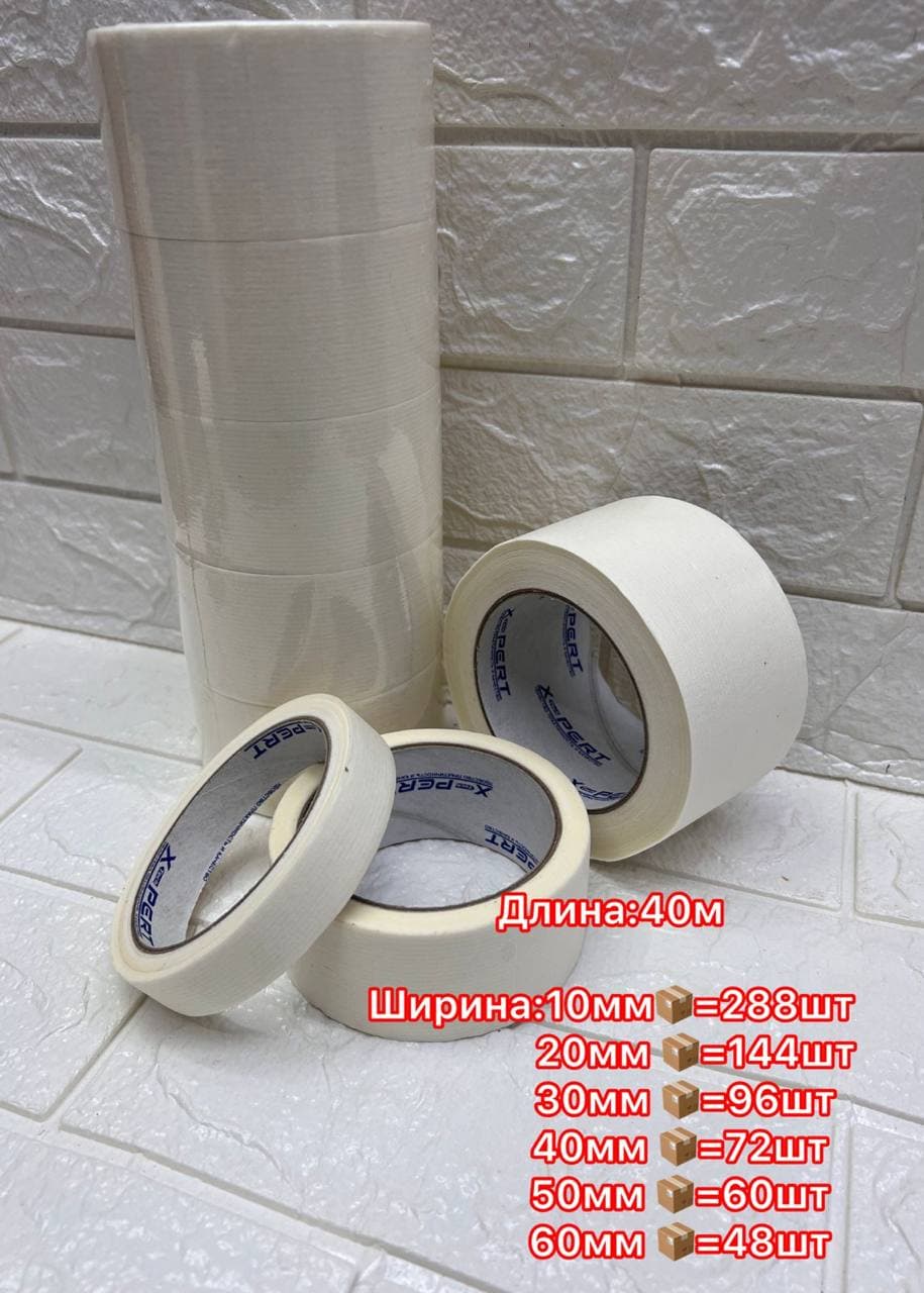 Скотч бумажный 40*60