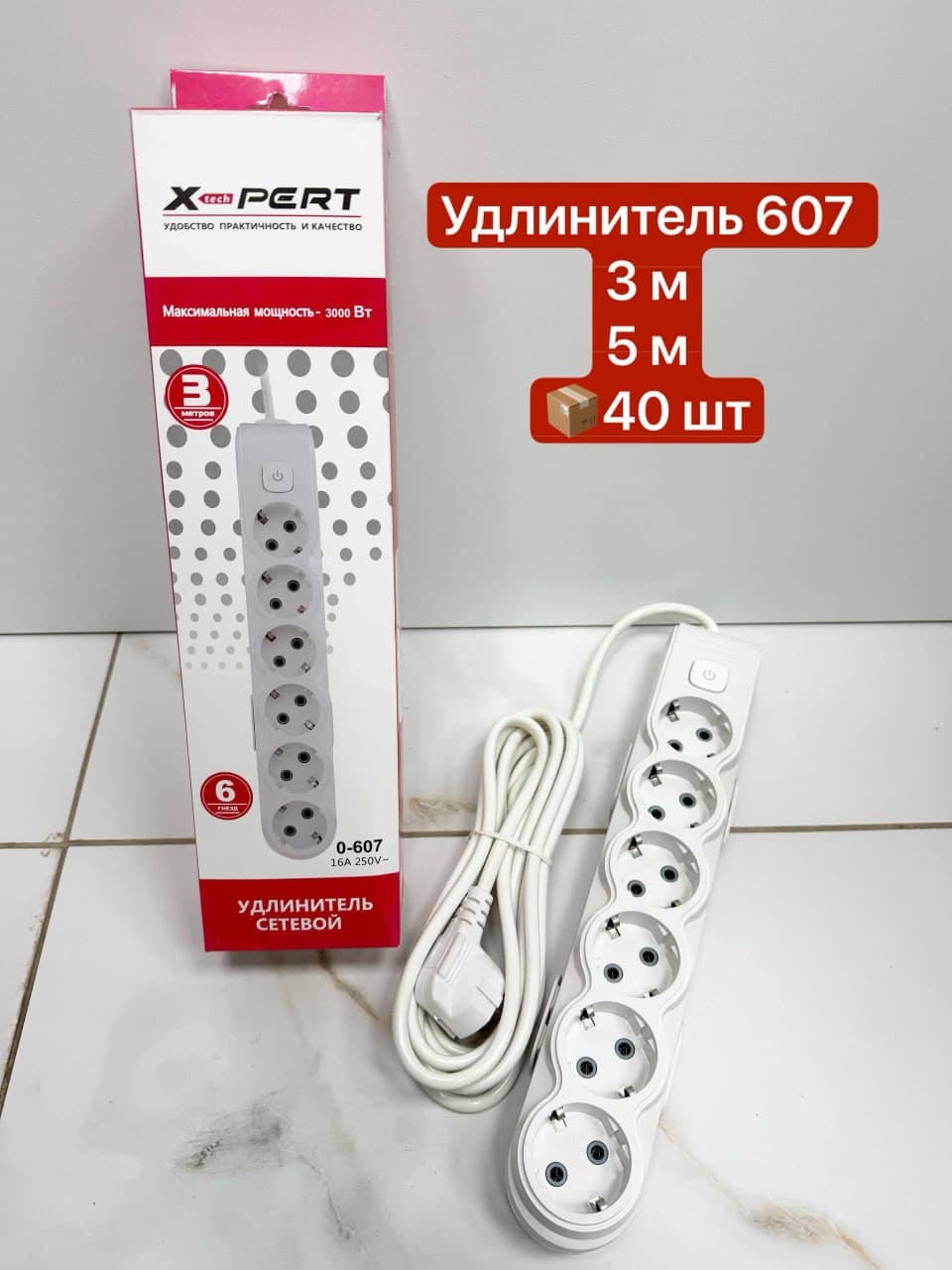 Удлинитель 607 3м