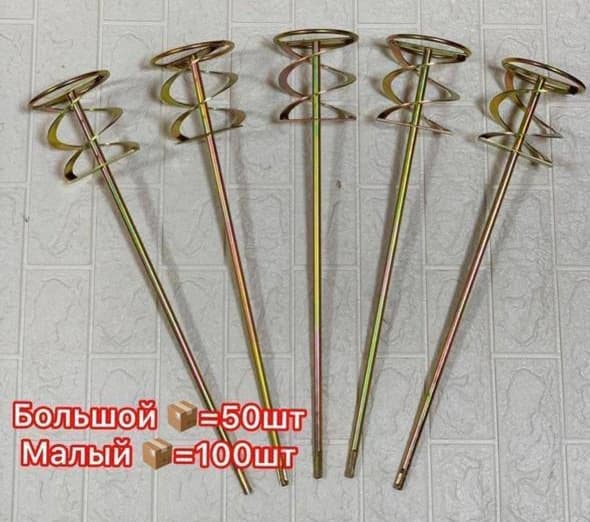 Миксер-насадка для перфоратора 80 мм, спиральная, жёлтый цинк