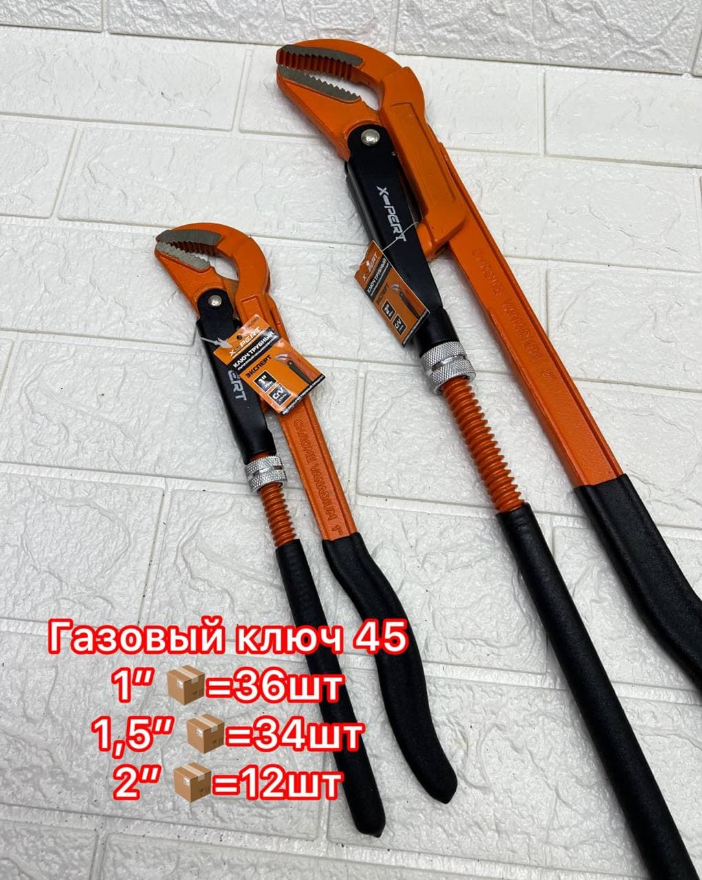 Газовый ключ 45 оранжевый 1