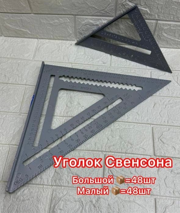 Уголок свенсона серая малая