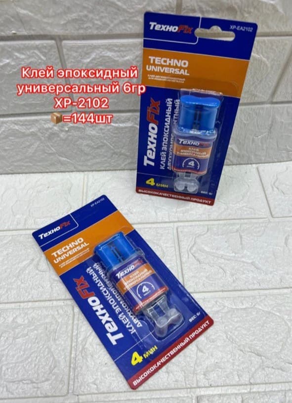 Клей двухкомпонентный