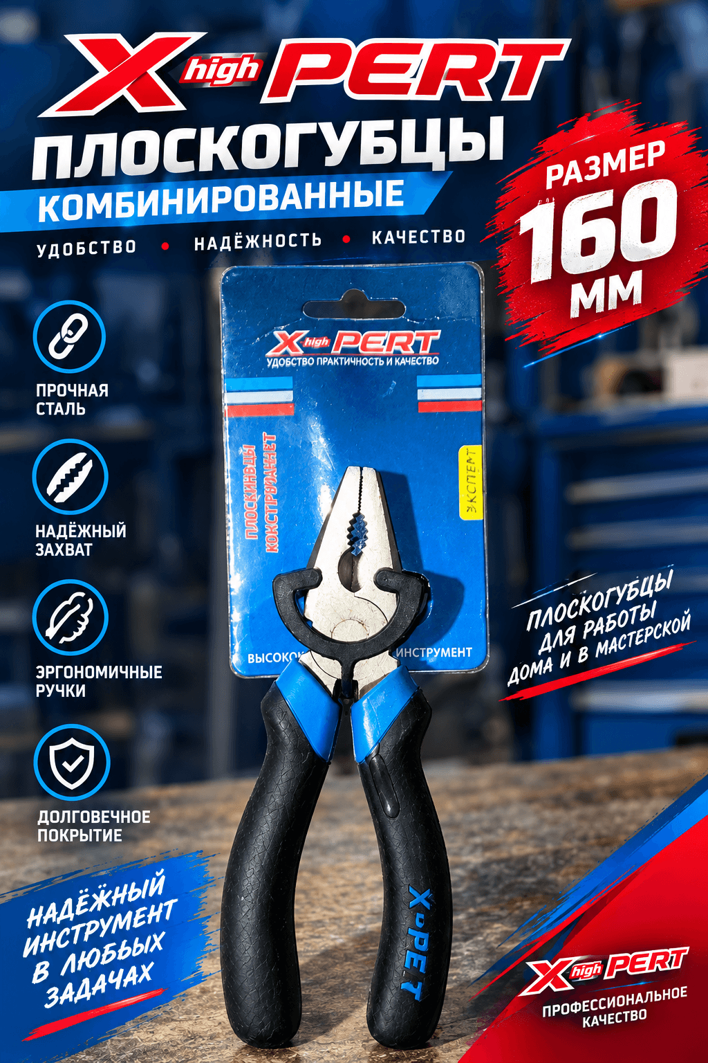 Пассатижи черные 6