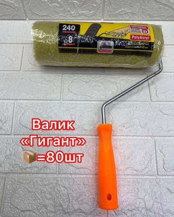 Валик гигант