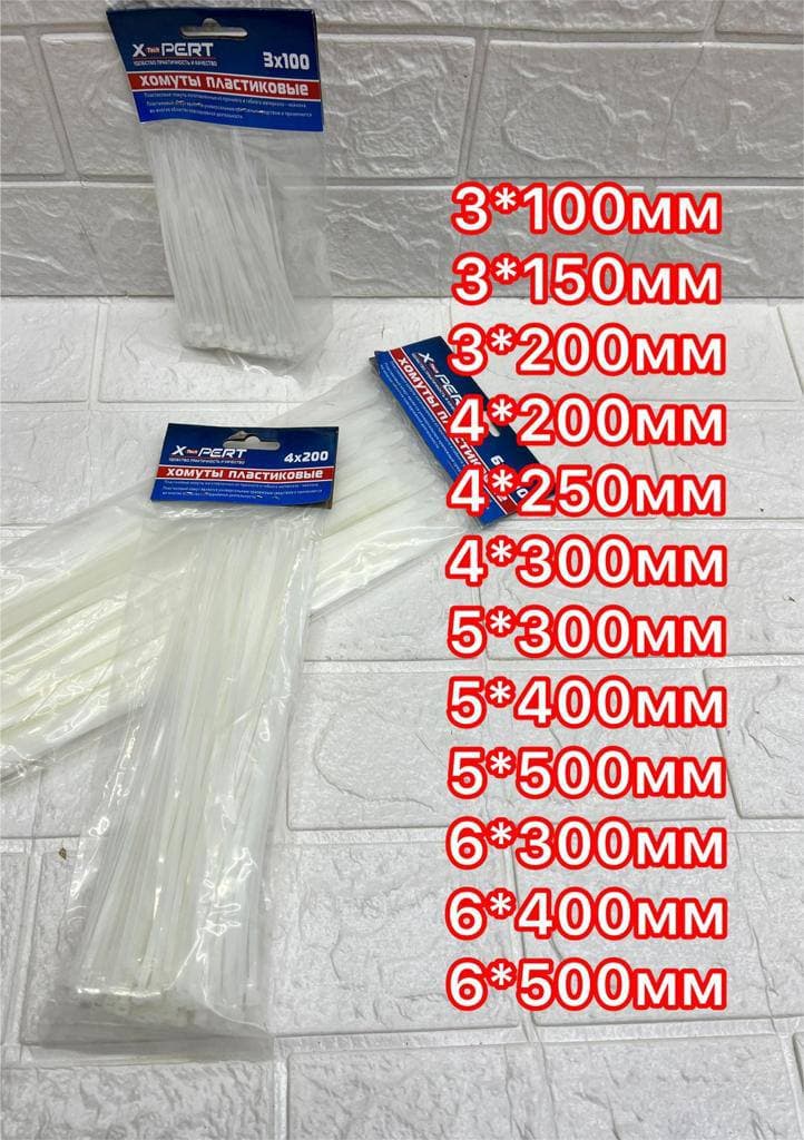 Хомут пластиковый белый 5*500