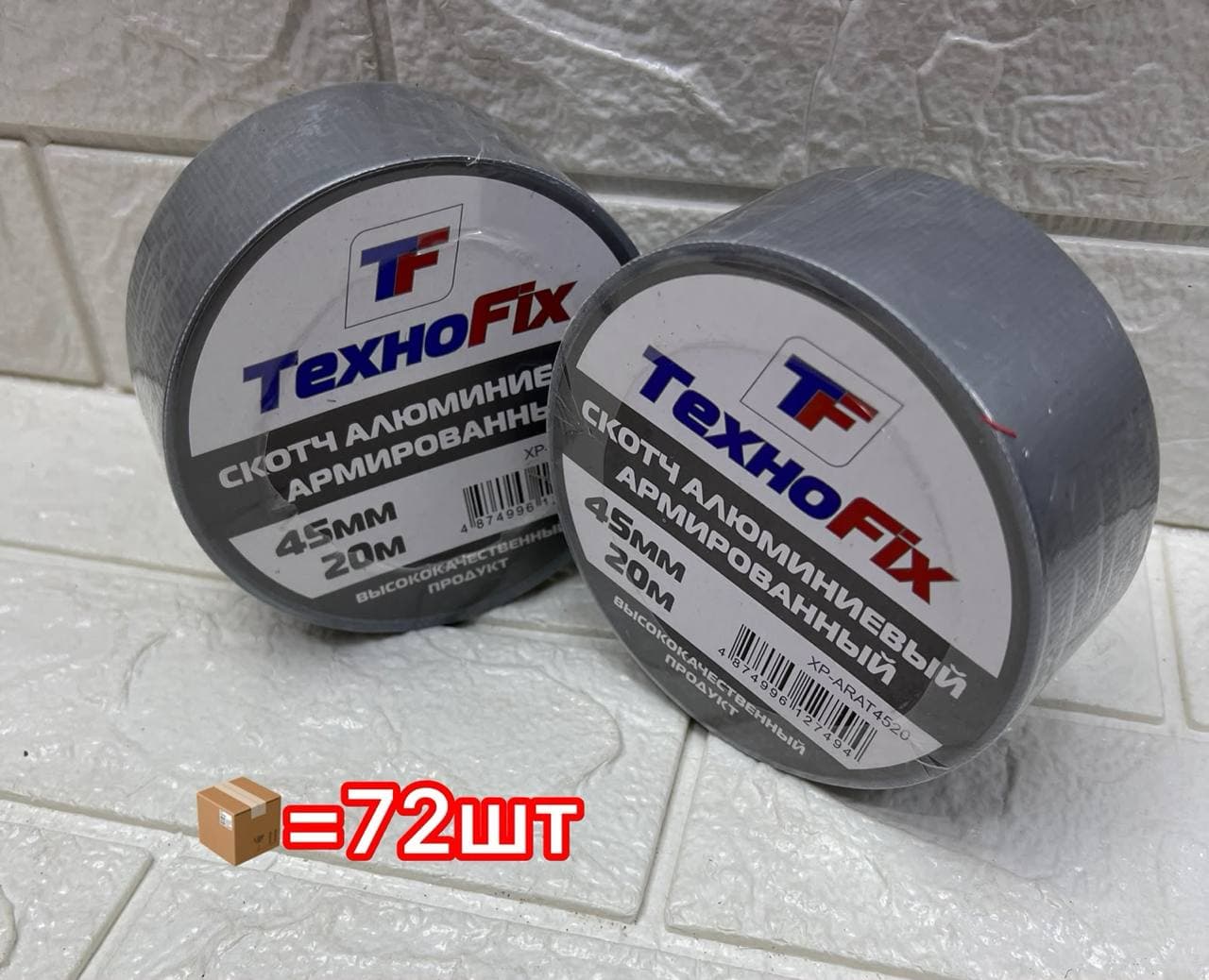 Скотч алюминиевый армированный TexnoFix, серый, 45 мм x 20 м