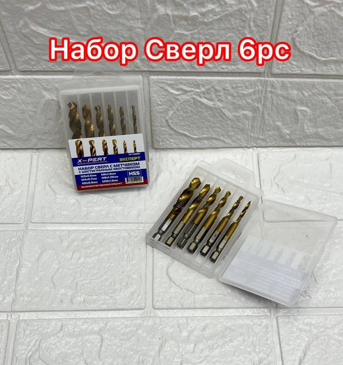 Сверло метчик с шестигранным хвостовиком 6рс