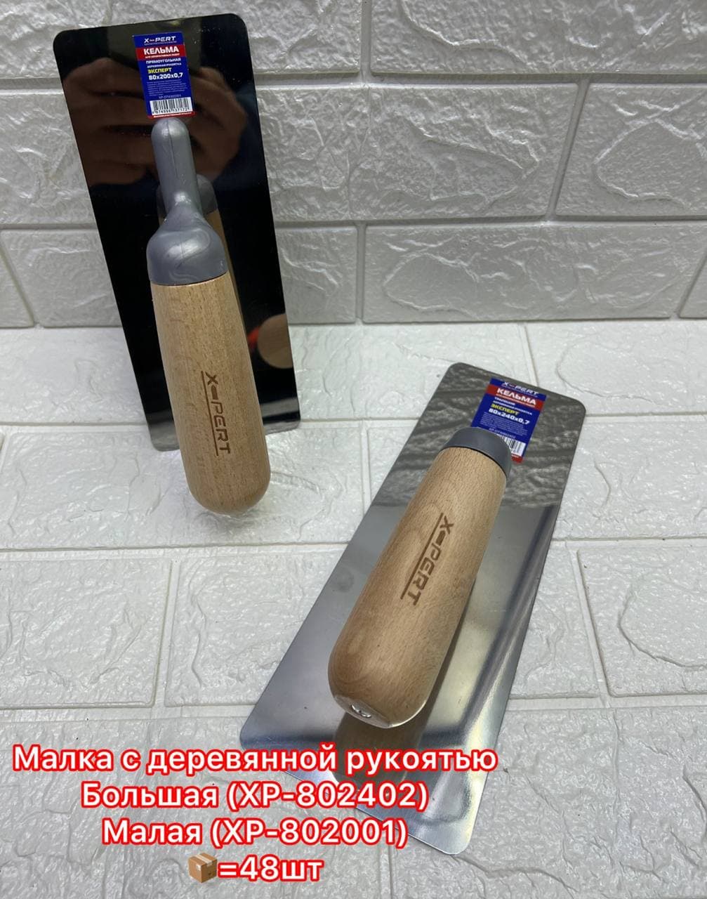Кельма леонардо деревянная 80*200