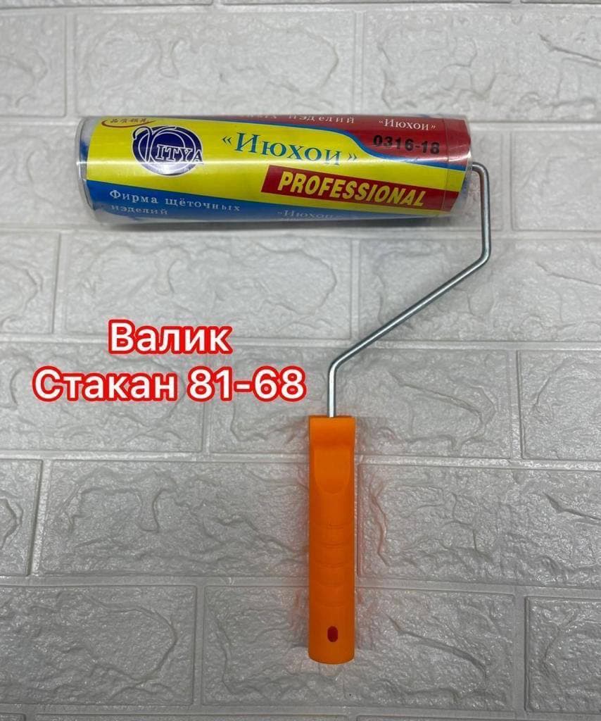Валик 8168