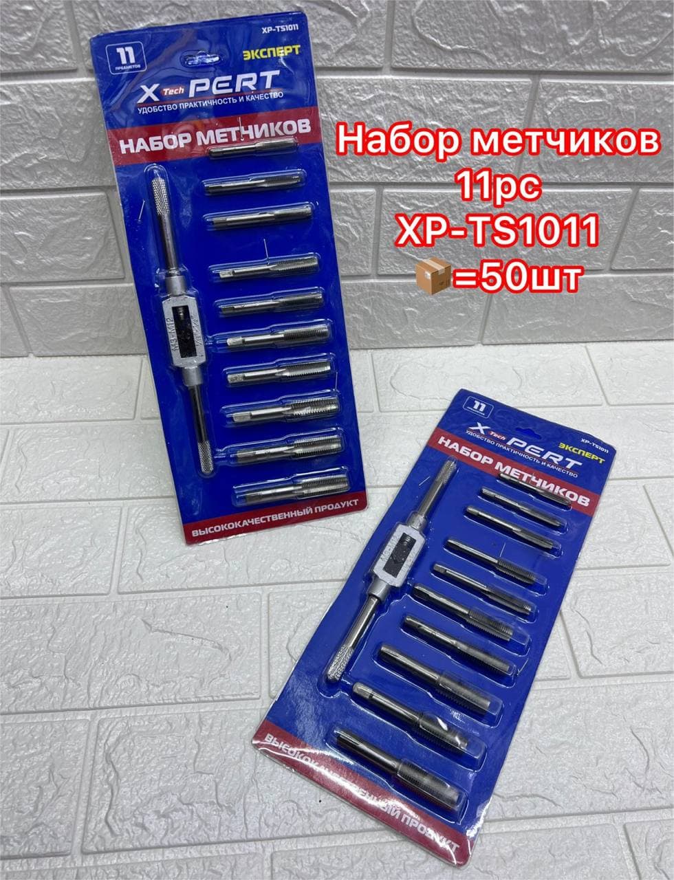 Набор метчиков X-PERT XP-TS1011, 11 предметов, с воротком