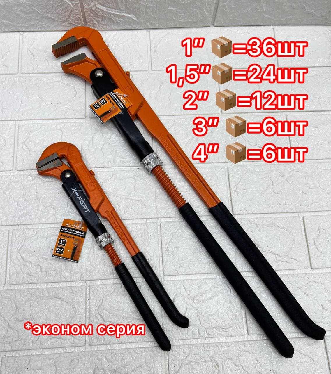 Газовый ключ 90 оранжевый 3