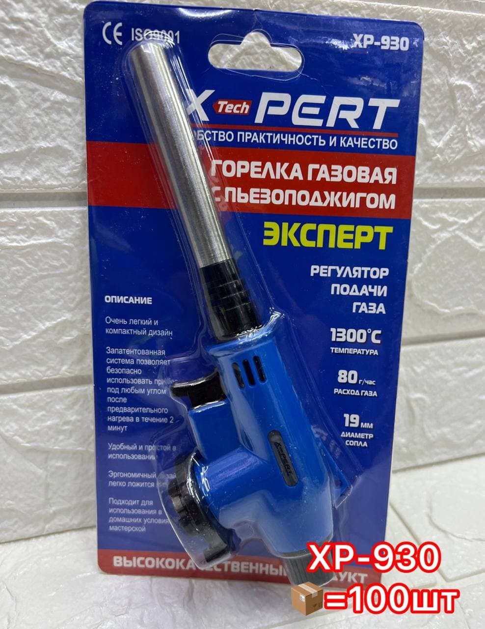 Газовая горелка