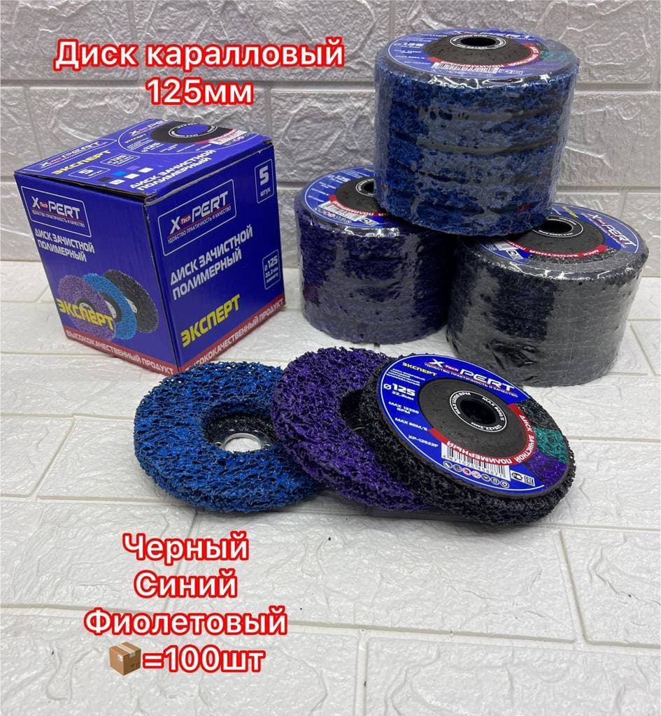 Диск коралл зачистной коричневый
