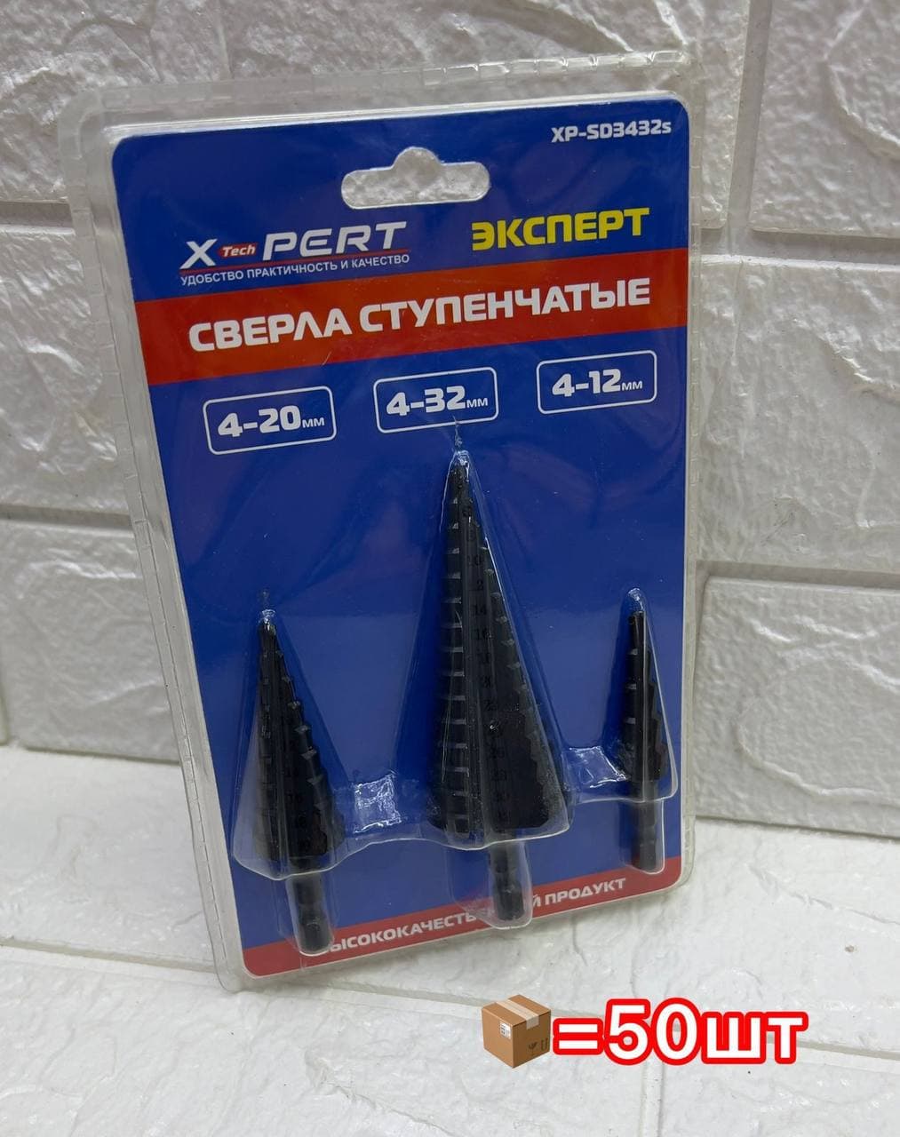 Ступенчатые сверла черные 3рс