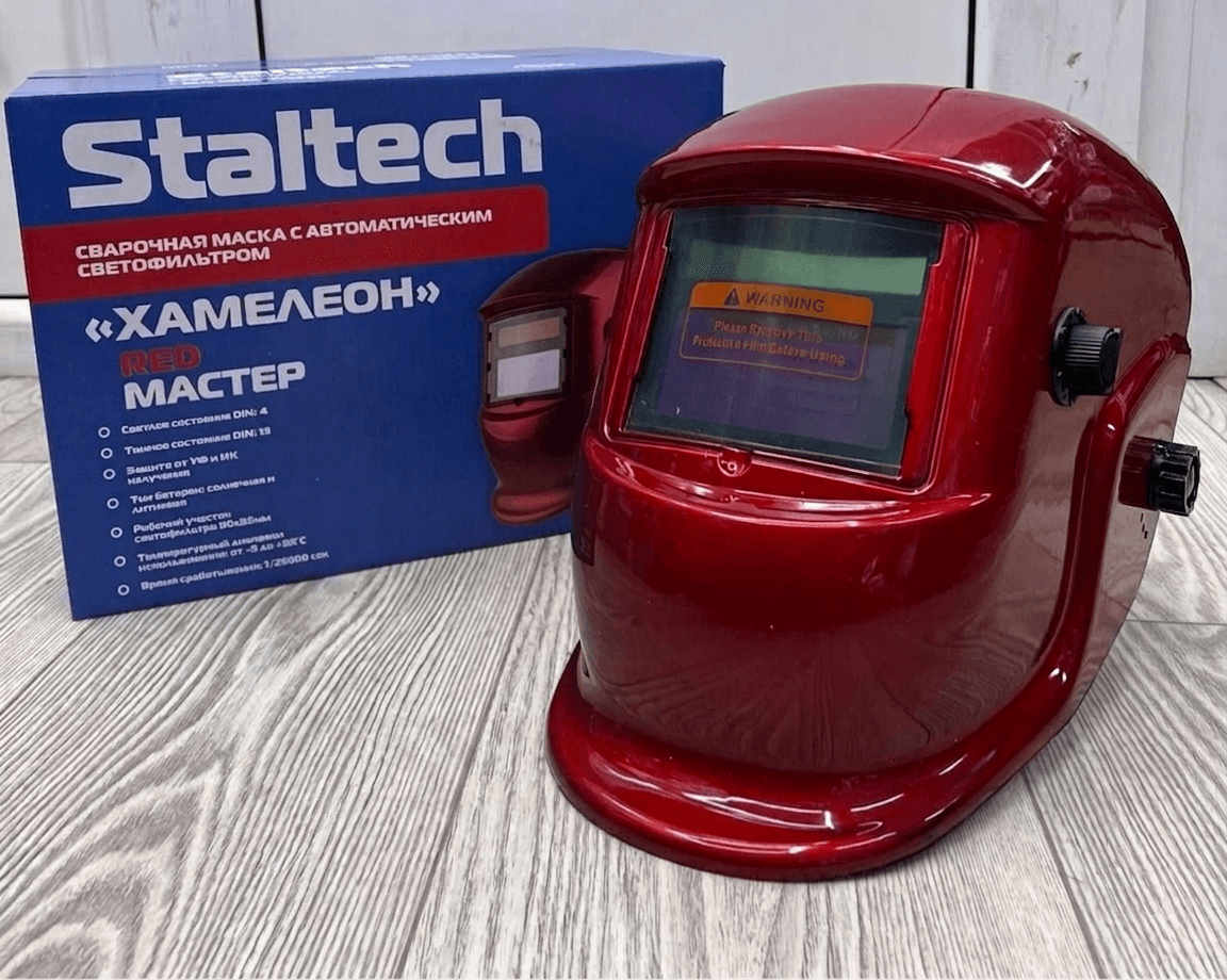 Сварочная маска-хамелеон Staltech с автоматическим светофильтром, красная