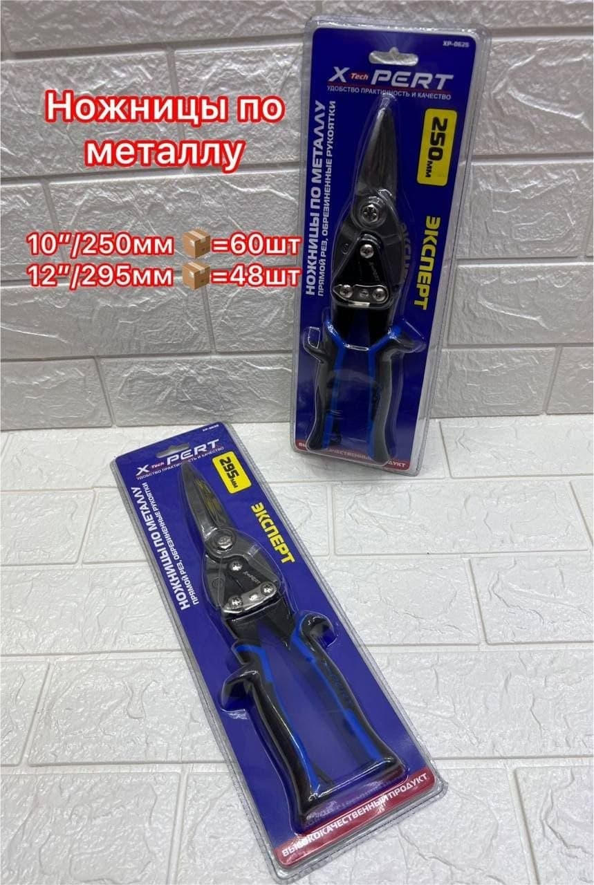 Ножницы по металлу X-PERT 12″/295 мм