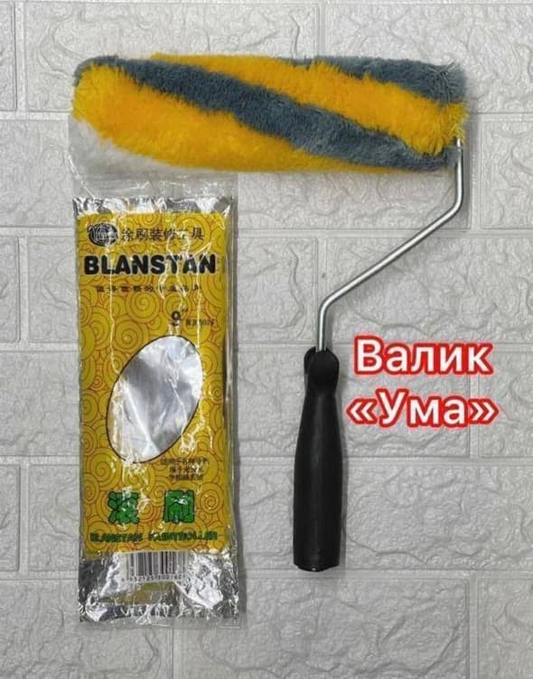 Валик умма