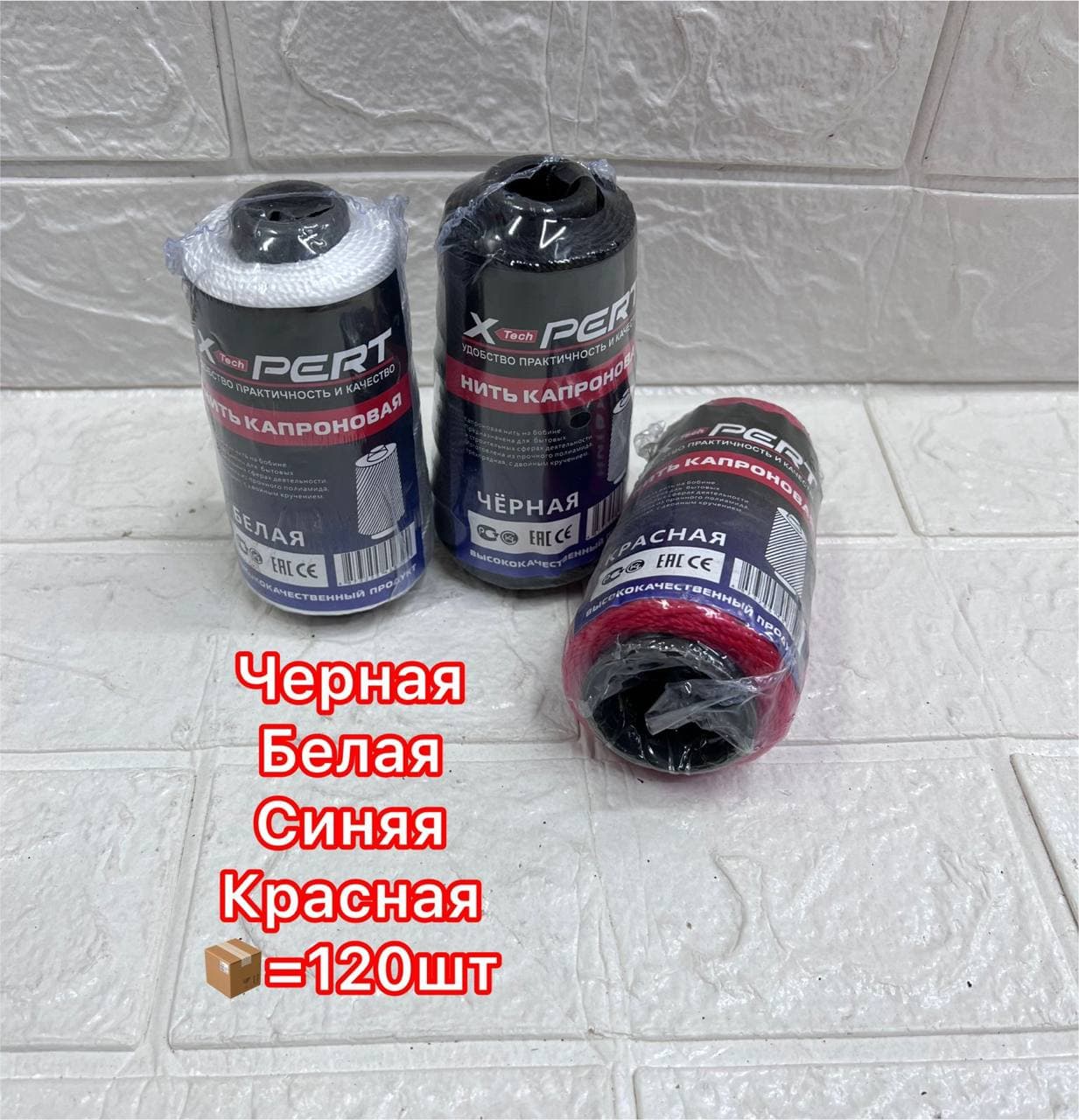 Нитка капроновая белая