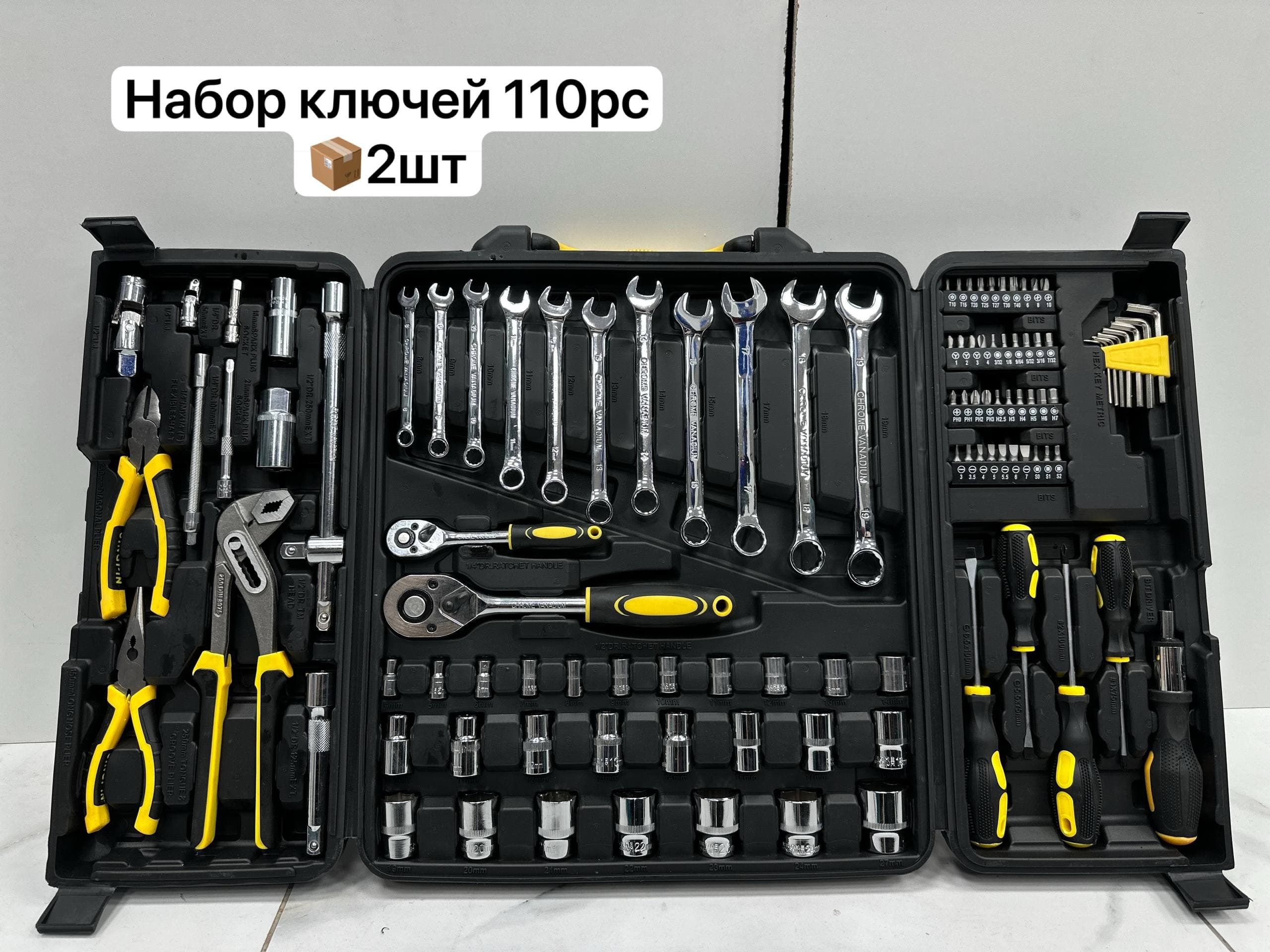 Ключи в кейсе 110рс