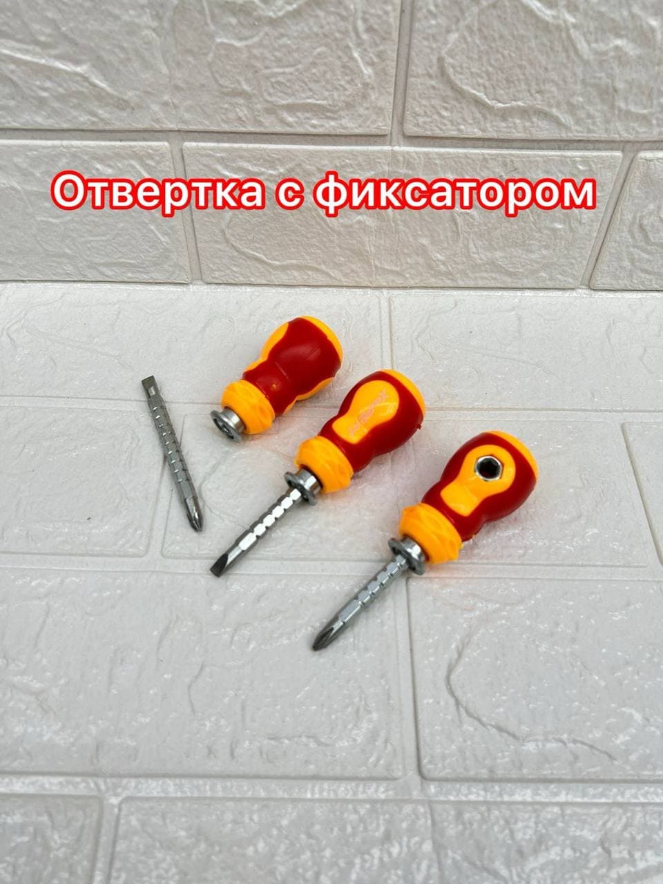 Отвертка боченок