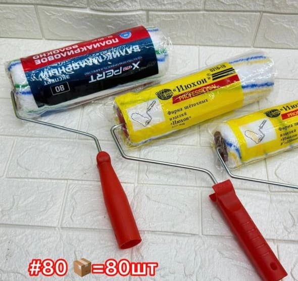 Валик 80