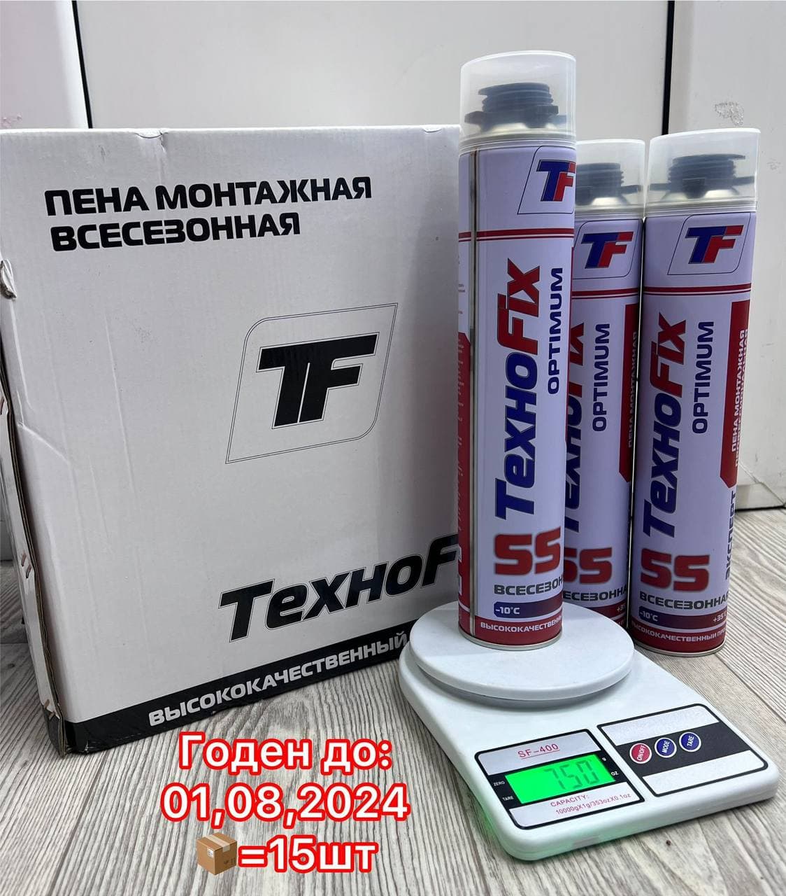 Пена монтажная 55