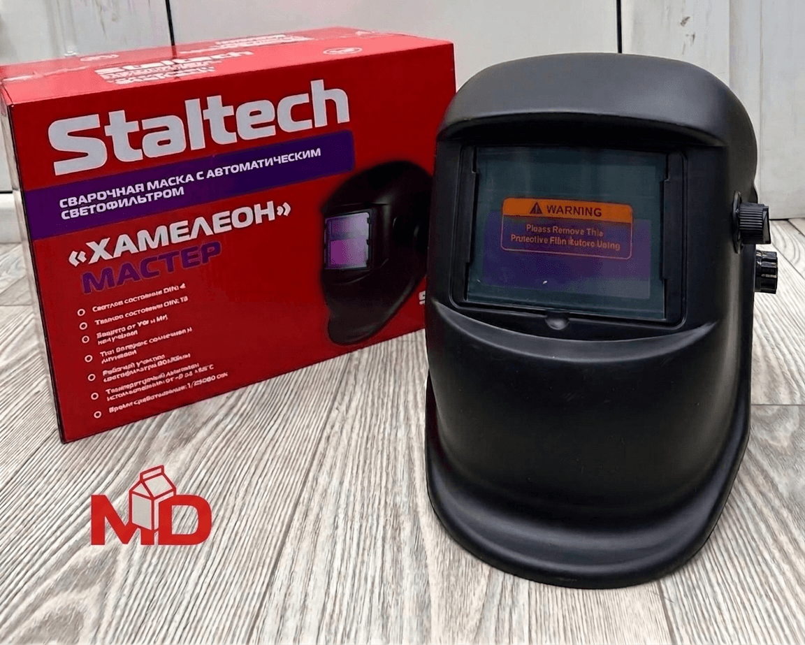 Сварочная маска-хамелеон Staltech Мастер с автоматическим светофильтром, чёрная