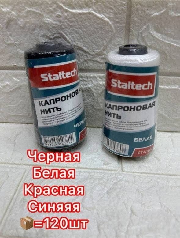 Нитка капроновая синяя эконом