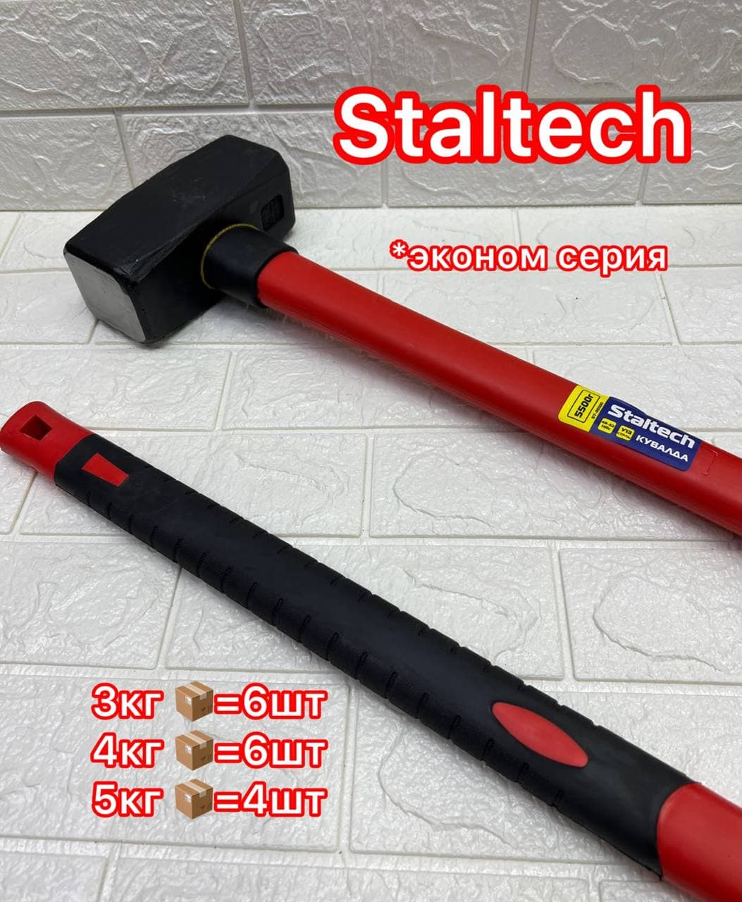 Кувалда 3кг staltech