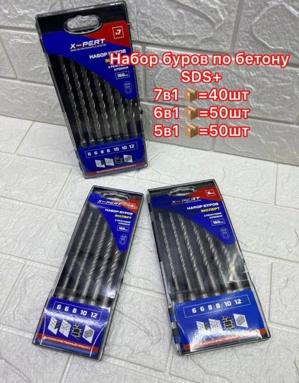 Набор буров 5рс