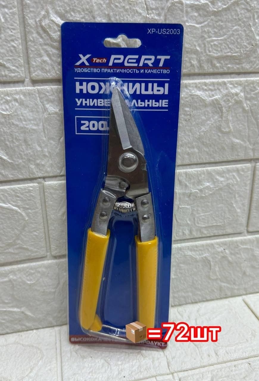 Ножницы унивкерсальные желтые кривые