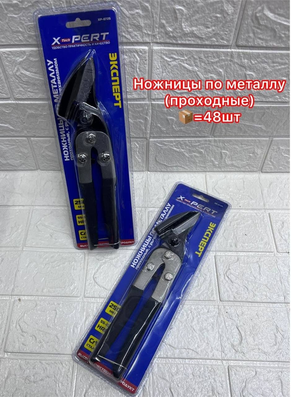 Ножницы по металлу XPERT кривой 10