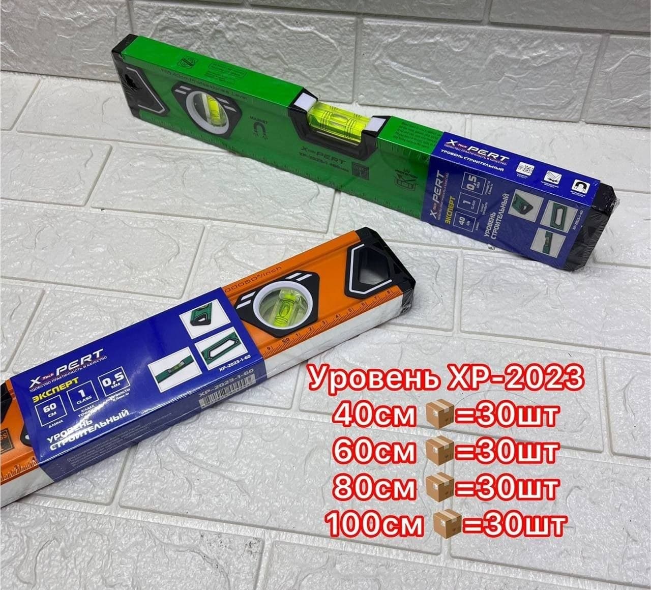 Уровень 2023 80см