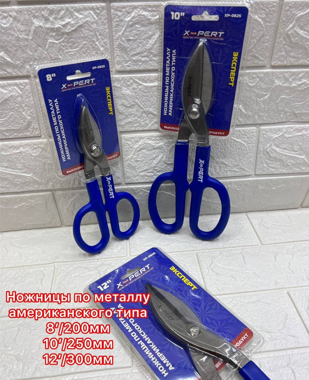 Ножницы по металлу АМЕРИКА 8