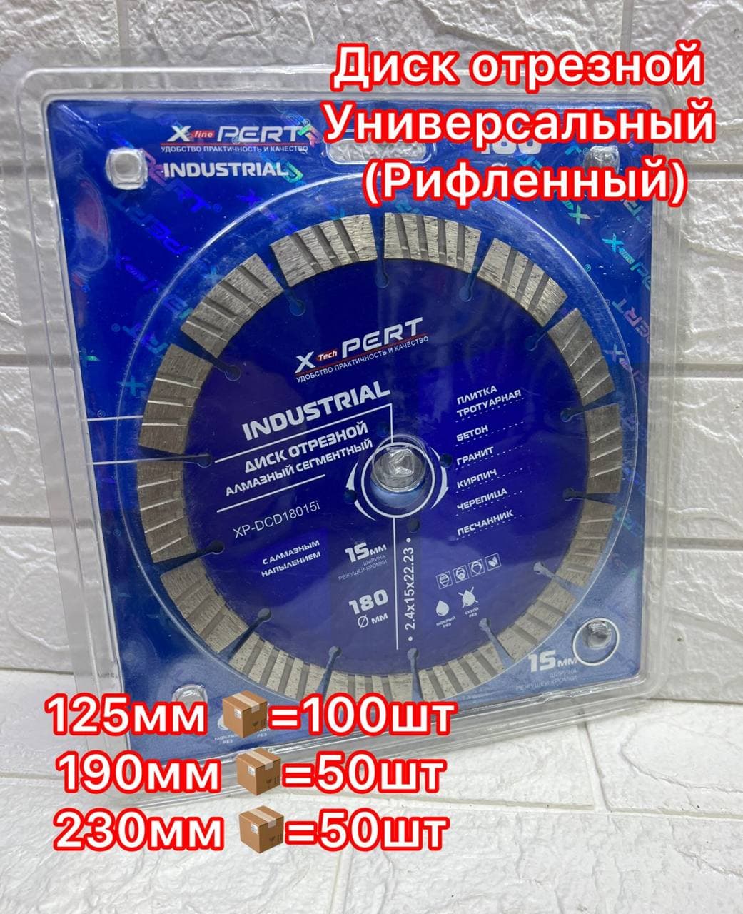 Диск по бетону рифленый 125мм