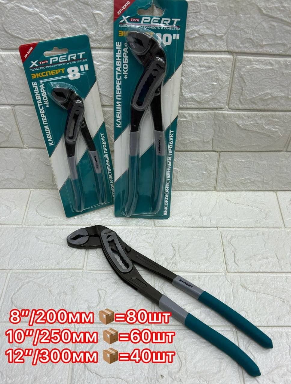 Клещи переставные кобра 10