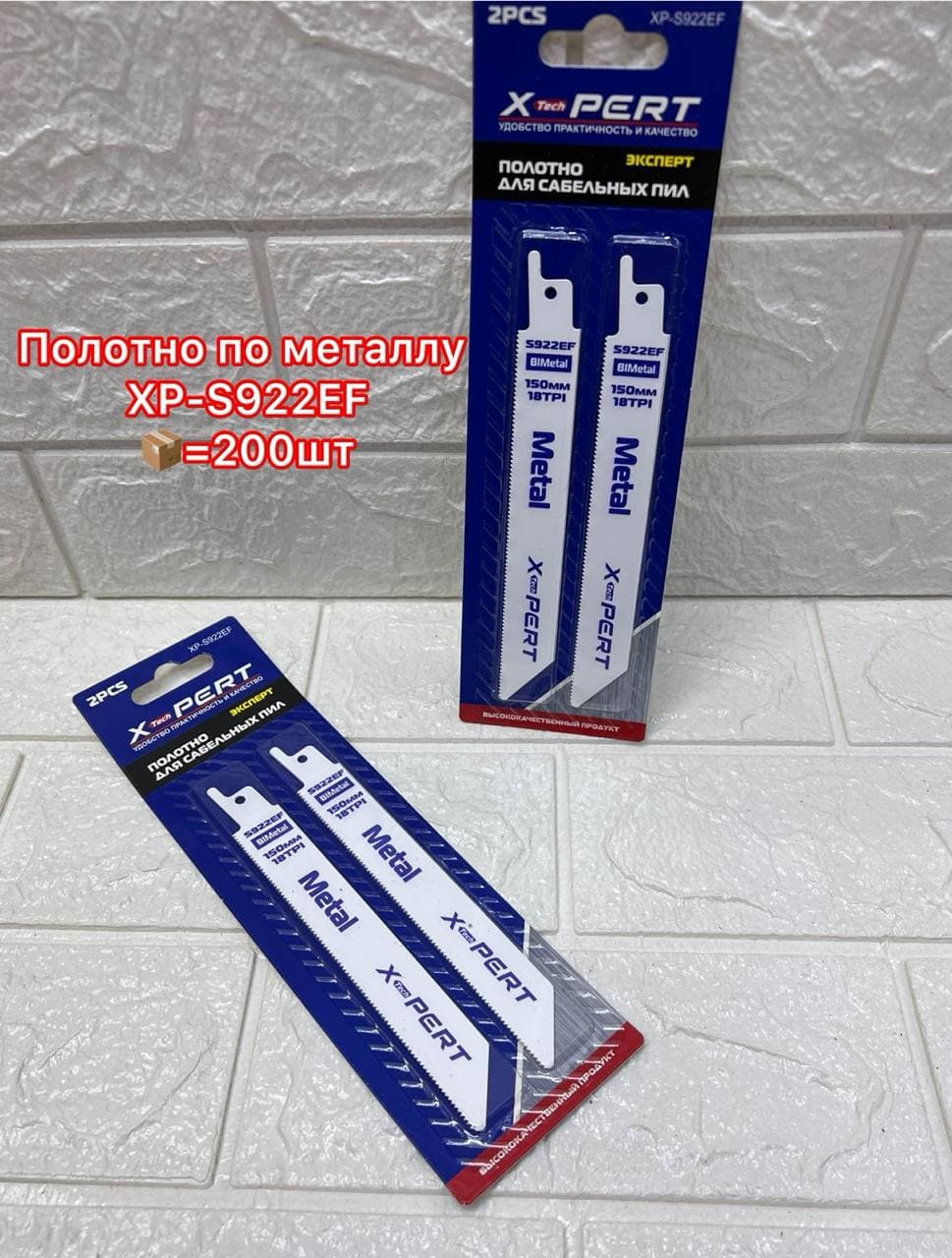 Полотно для сабельной пилы по металлу
