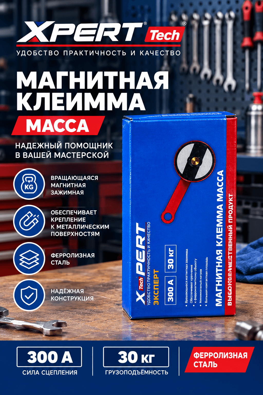 Масса магнитная 30кг