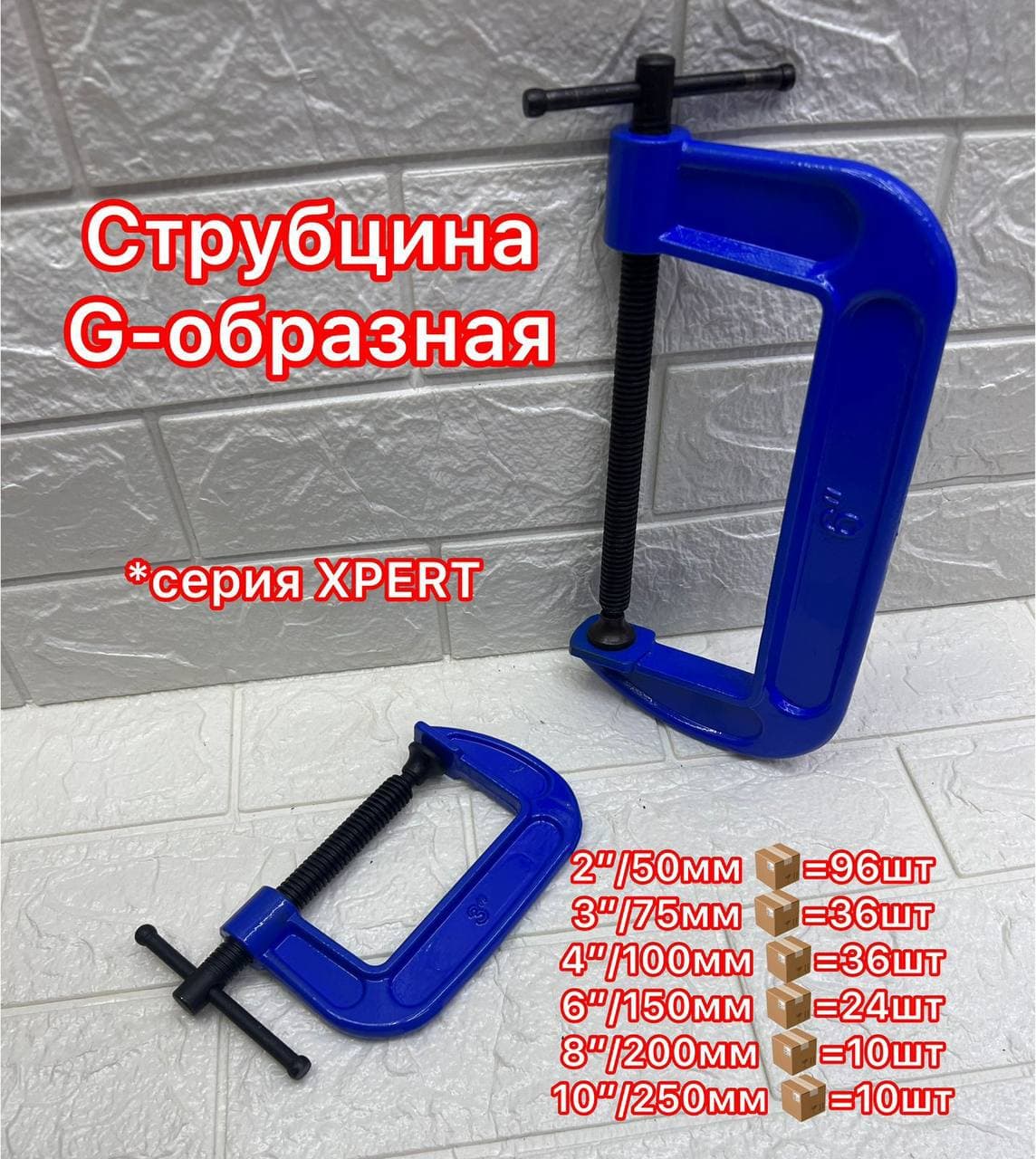 Струбцина синяя G 6