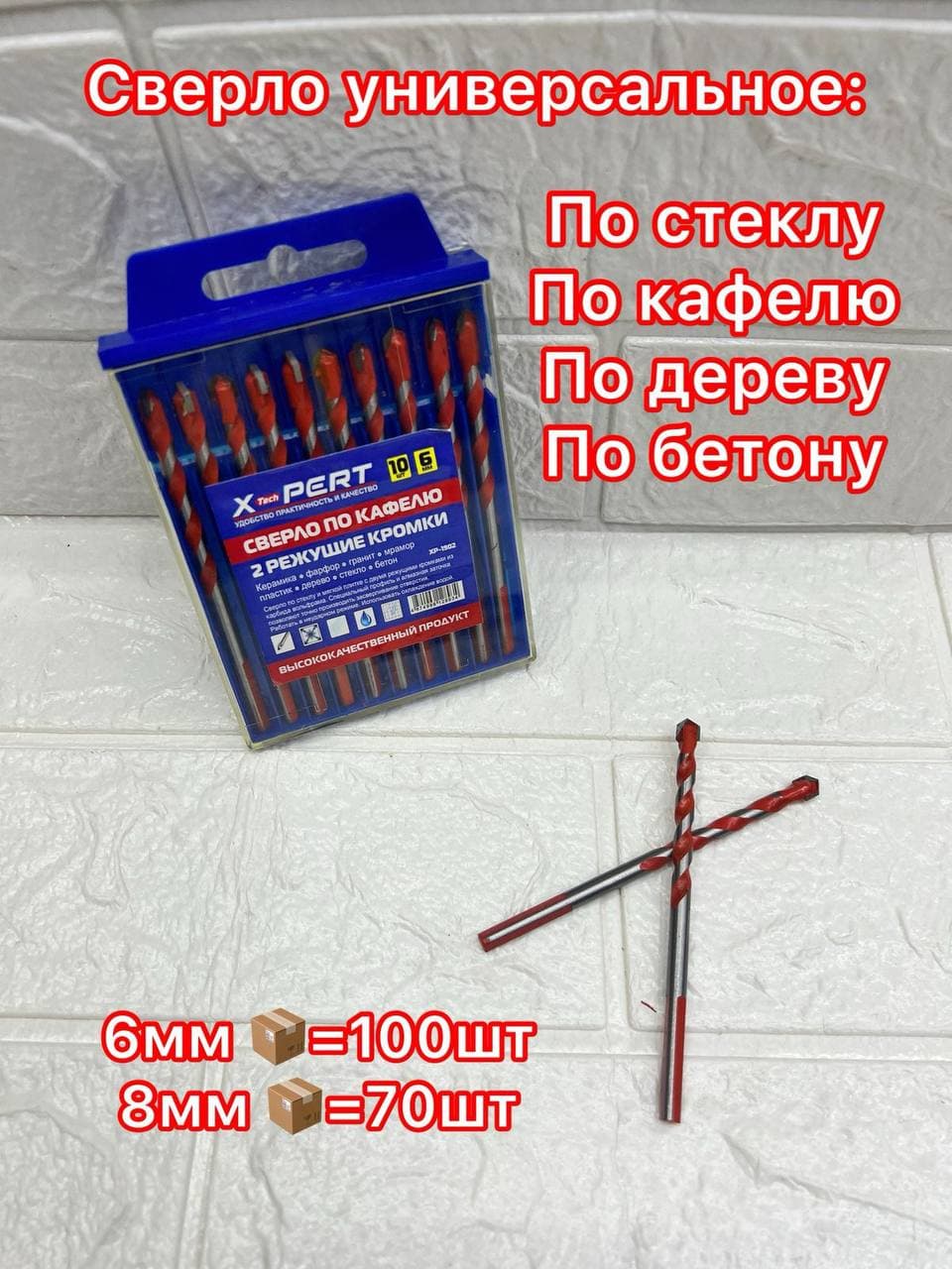 Сверло покафелю красная 6