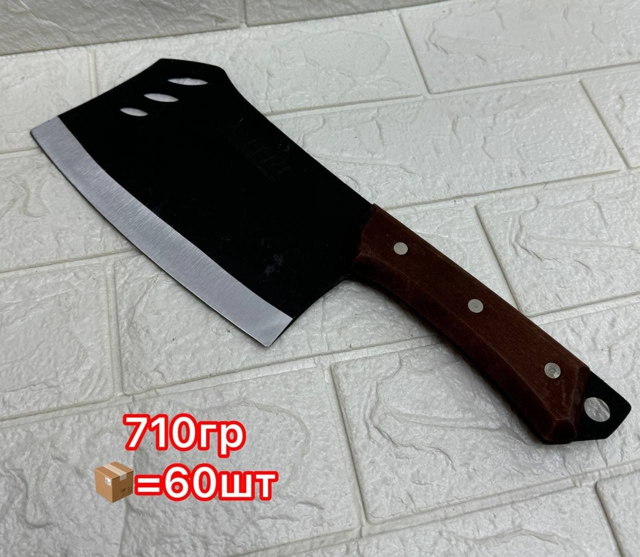 Тесак 710