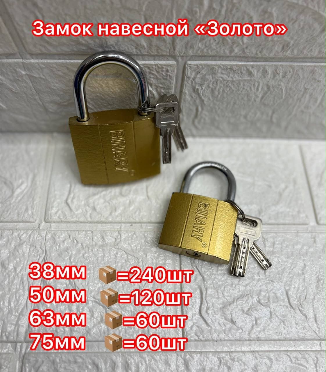 Замок желтый 63
