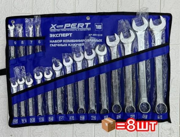 Ключ гаечный в мешке 18рс