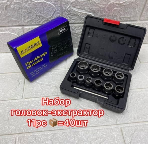 Набор головок-экстракторов для сорванных гаек X-Tech PERT, 11 предметов, размеры 8–19 мм, кейс
