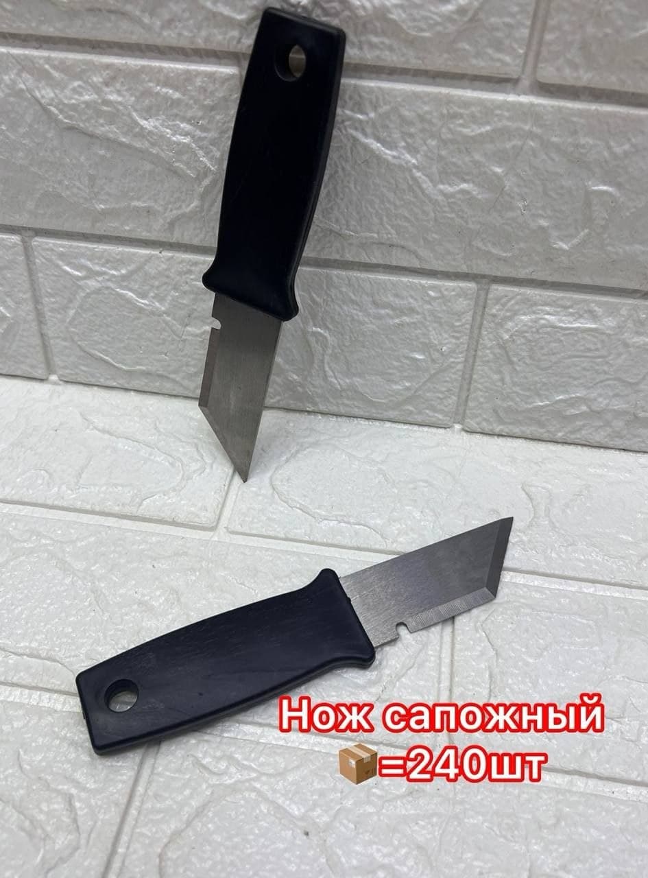 Нож сапожный с чёрной пластиковой ручкой и прямым стальным лезвием со скошенным носком