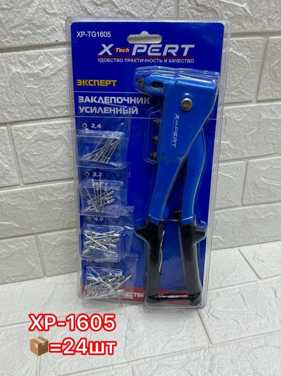 Заклепочник усиленный XPERT XP-1605 (набор) с заклёпками