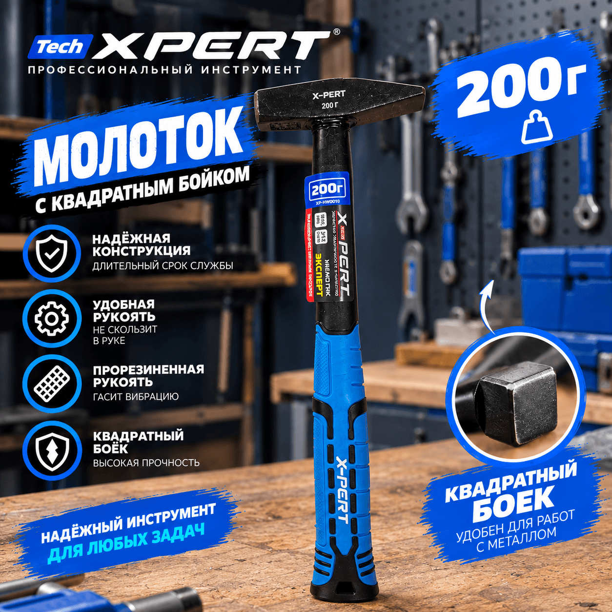 Молоток с фибергласовой ручкой 200г