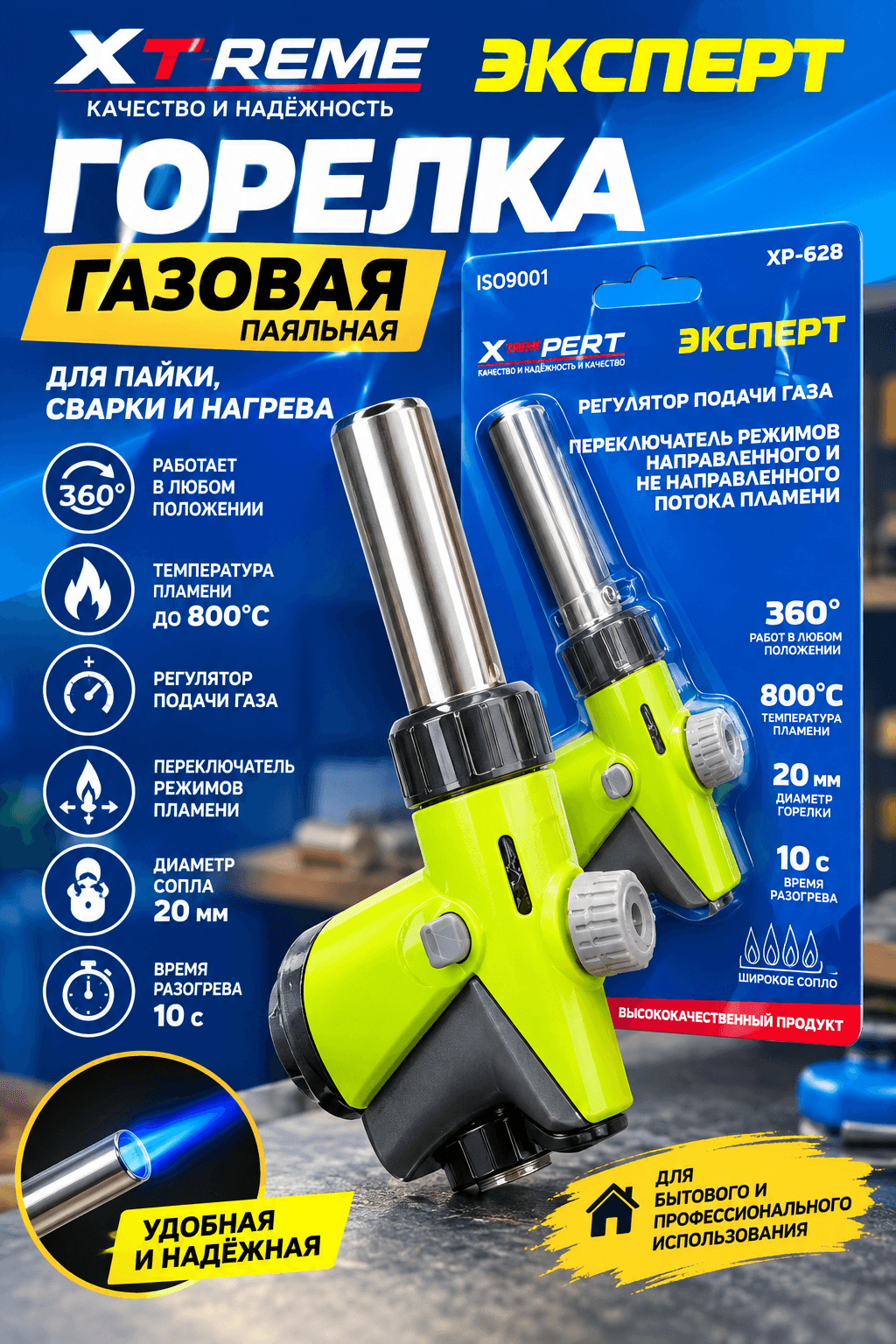 Газовая горелка